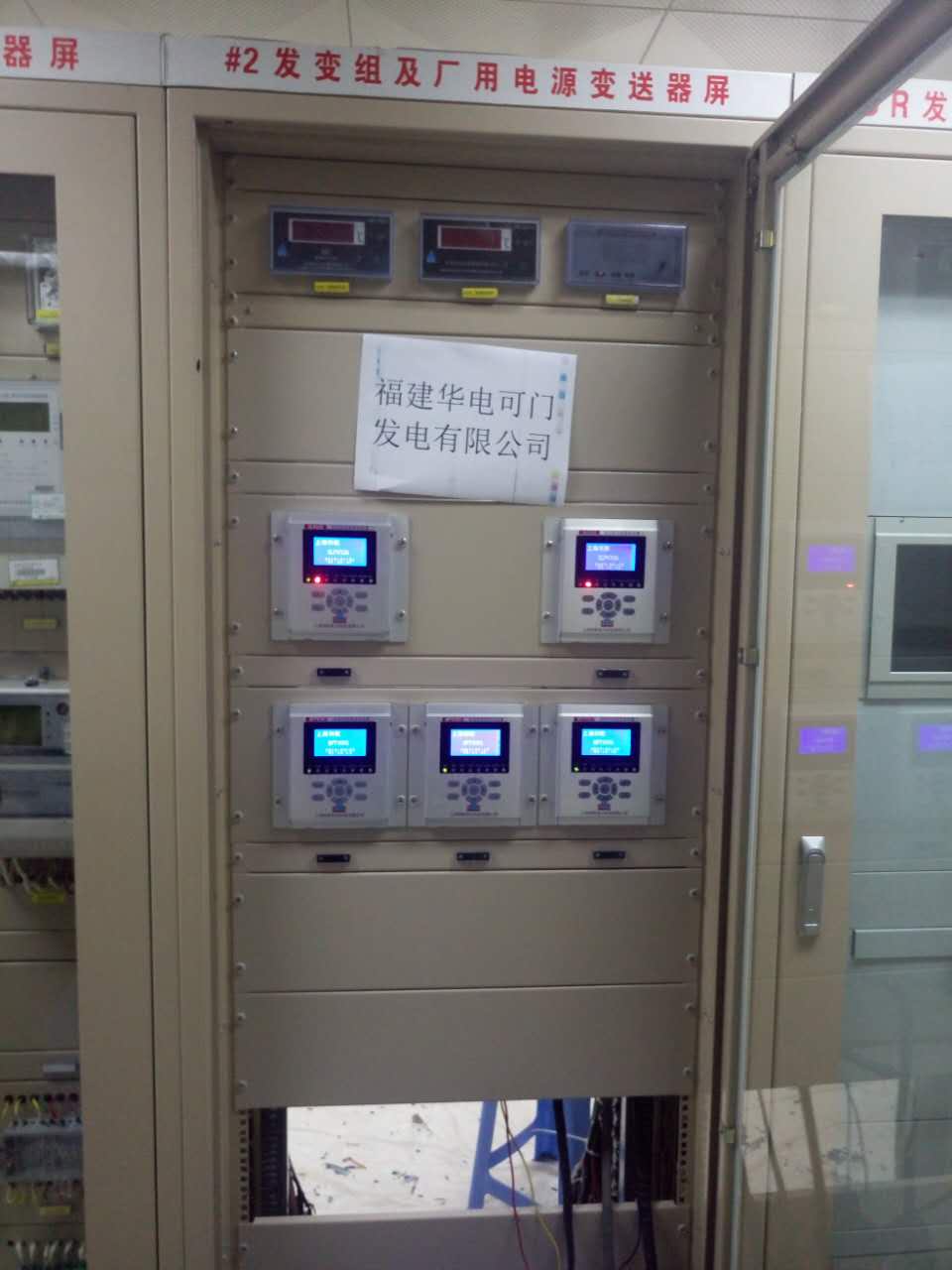 BPT9000P发变组智能测量屏全屏方案
